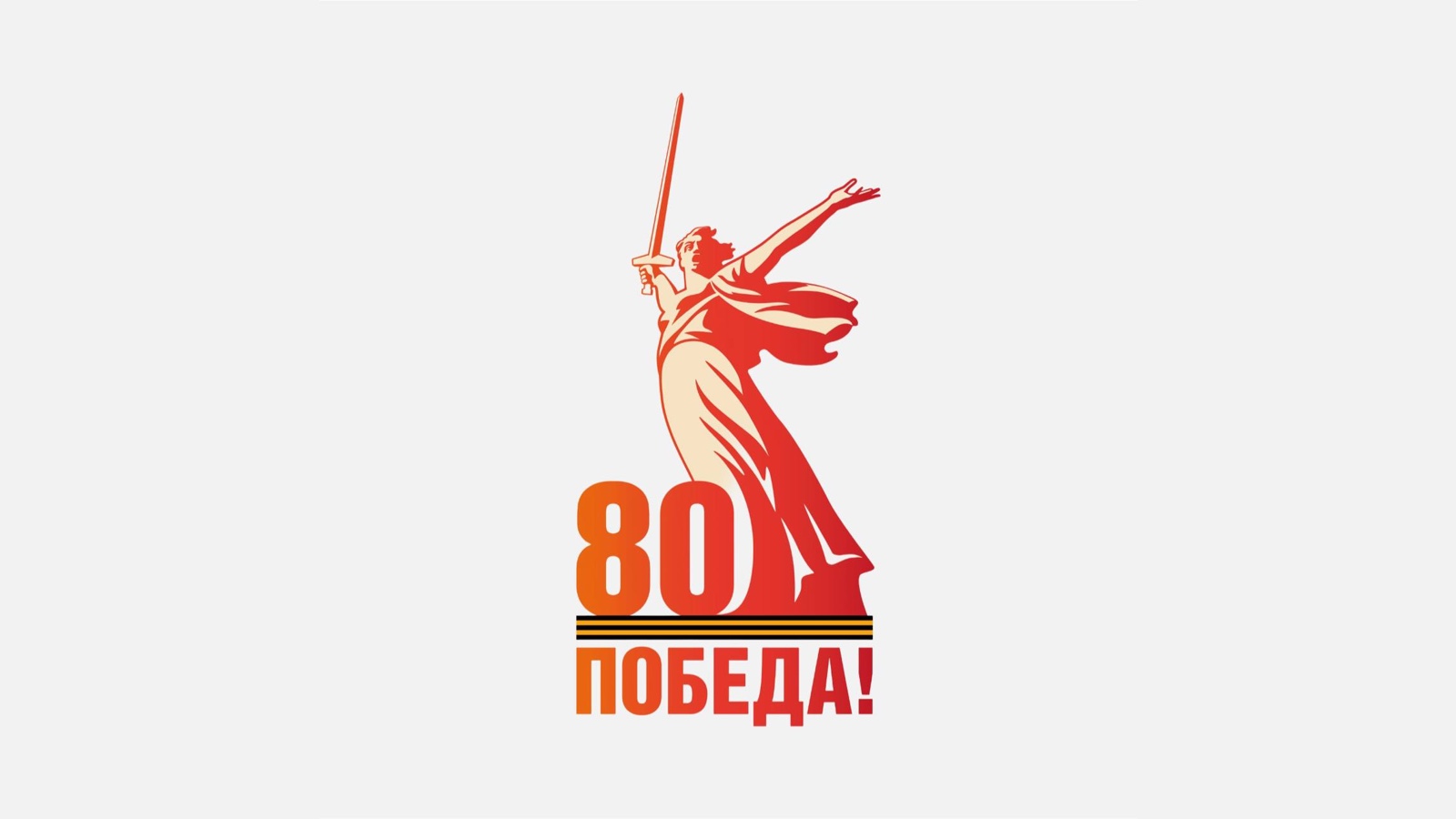 Концерт для ветеранов педагогического труда, посвященный 80- летию Победы.