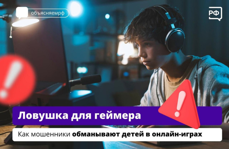 Безопасность в интернете.